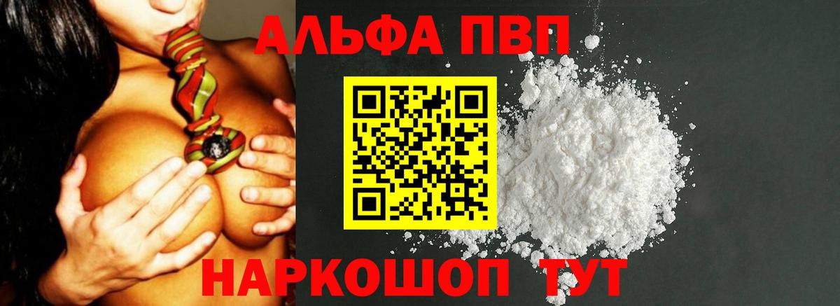 Alfa_PVP СК  APVP кристаллы  Альфа ПВП Соль  Гудермес  Вход с VPN 