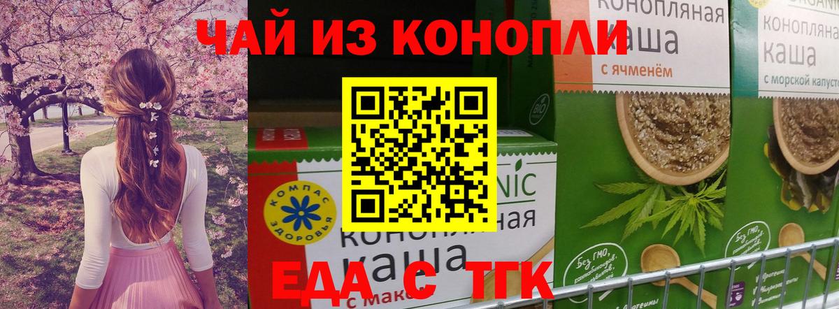 Cannafood марихуана  Вход с VPN  Гудермес 