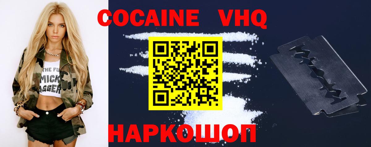 Cocaine 97%  сколько стоит  КОКАИН Columbia  Гудермес  Вход с VPN 
