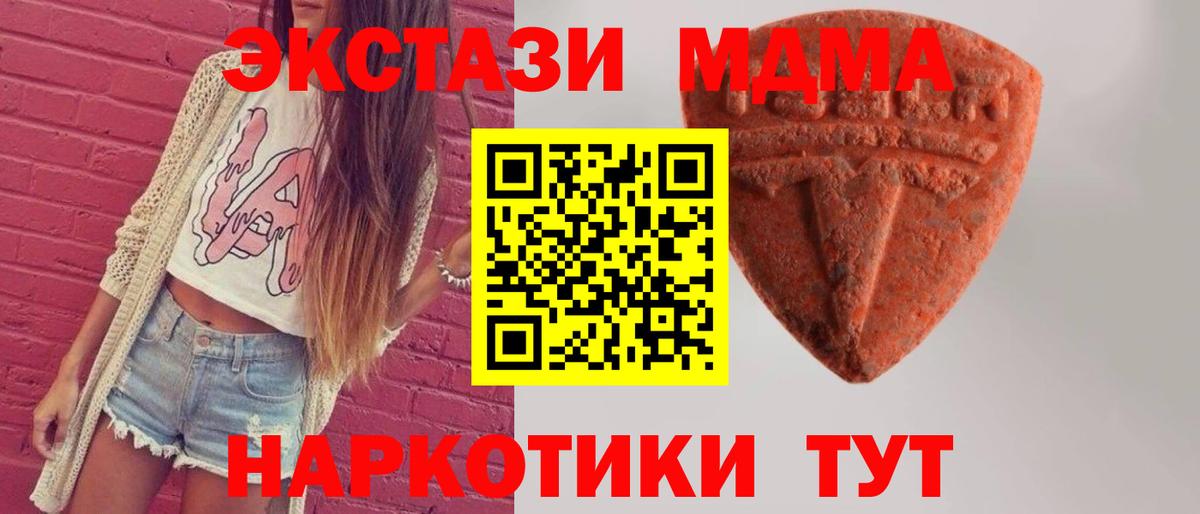 Гудермес  ЭКСТАЗИ  Ecstasy DUBAI  Вход с VPN  Экстази VHQ 