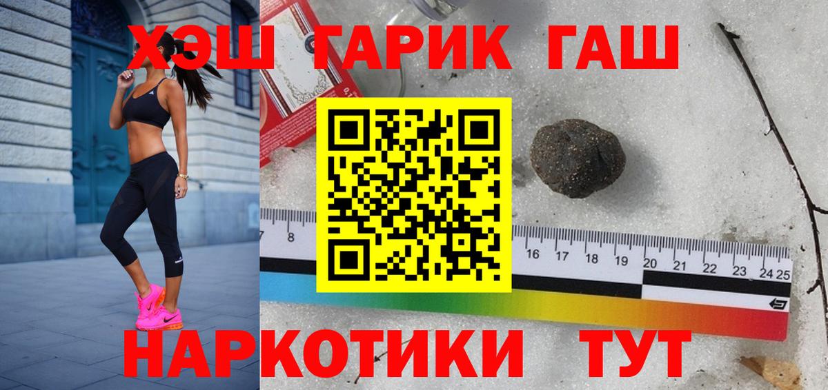 ГАШ Cannabis Гудермес