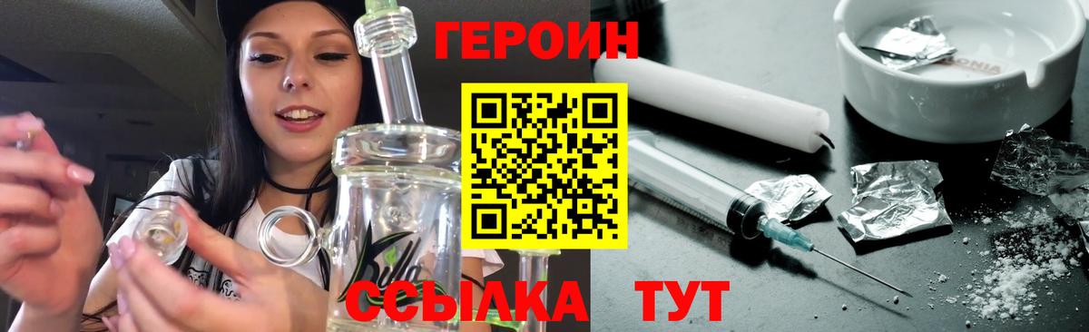 ГЕРОИН  Героин герыч  Вход с VPN  Гудермес 