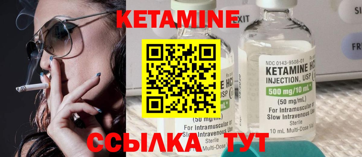 Кетамин ketamine  Вход с VPN  дарк нет клад  КЕТАМИН VHQ  Гудермес 