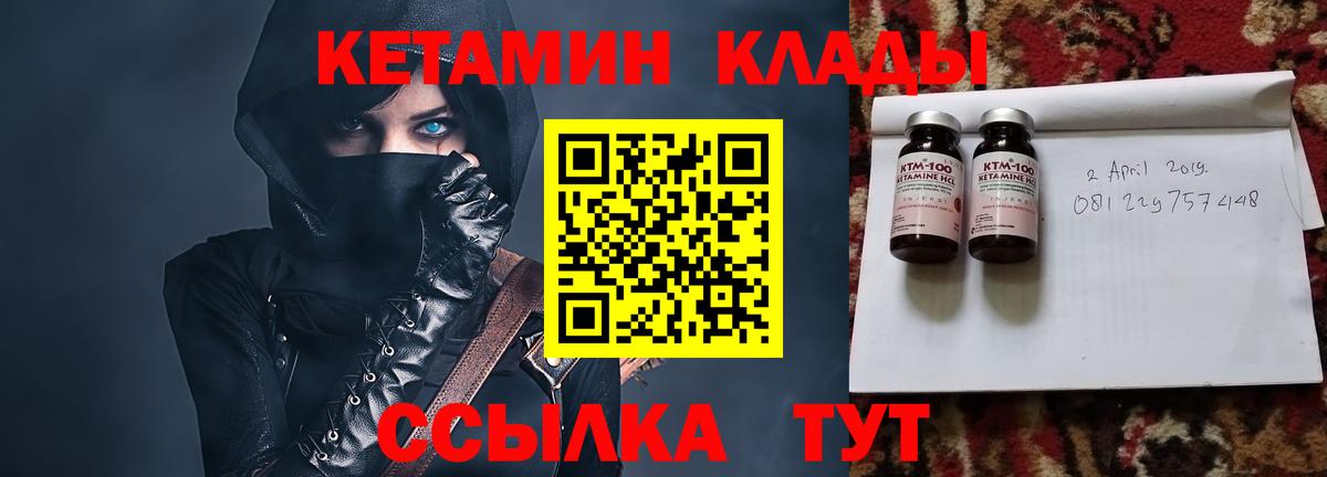 КЕТАМИН VHQ Гудермес