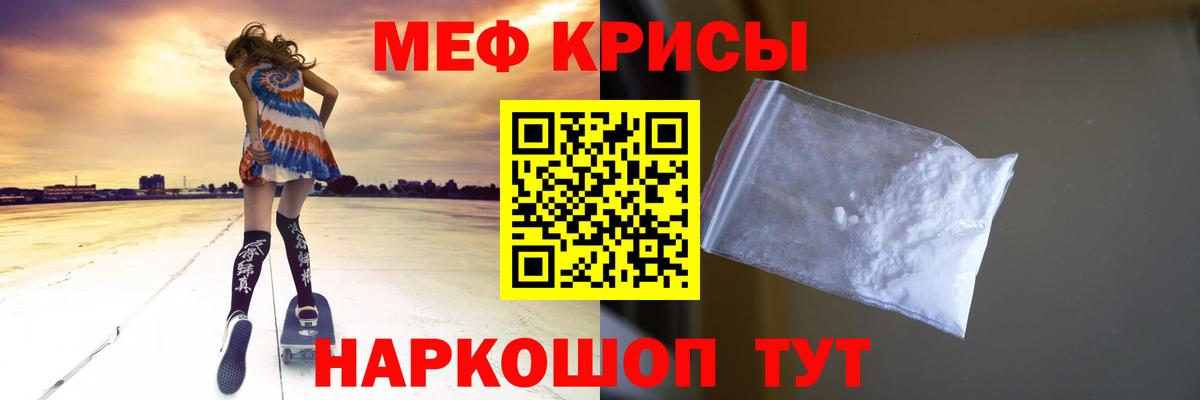 Меф 4 MMC  МЕФ  цены   Меф 4 MMC  Вход с VPN  Гудермес 