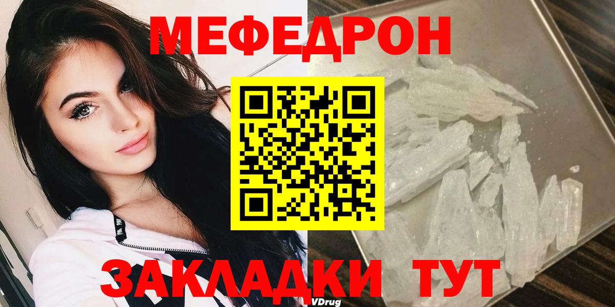 Меф мяу мяу  Гудермес