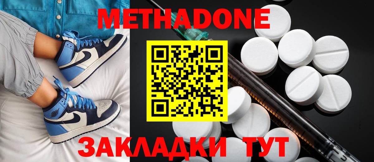 Гудермес  МЕТАДОН мёд  Вход с VPN  МЕТАДОН мёд 