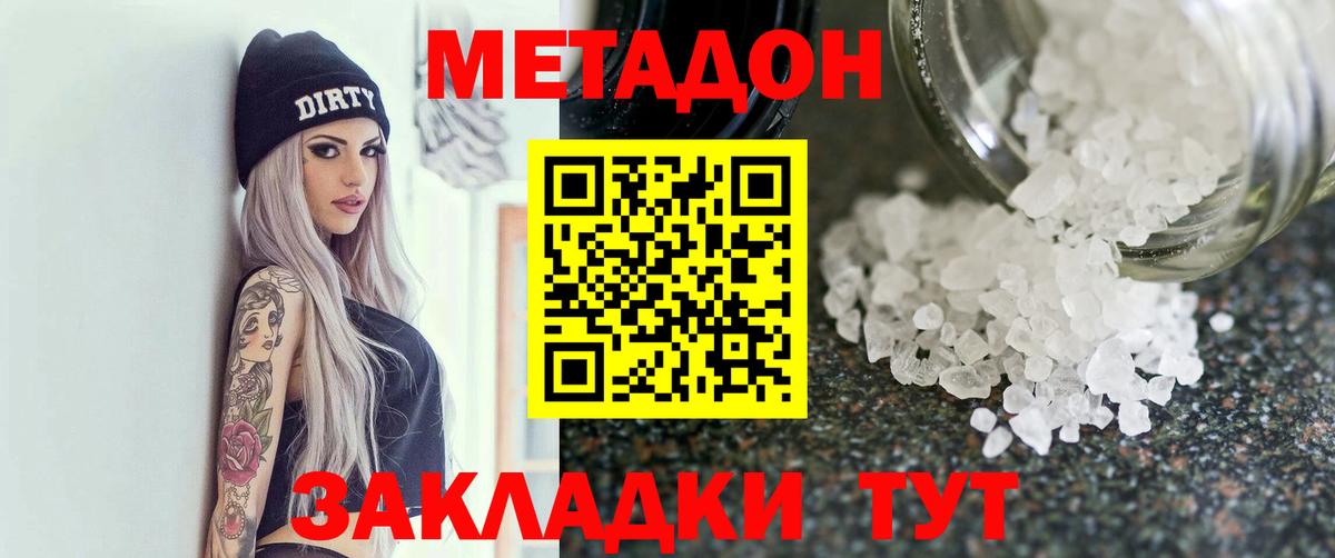 МЕТАДОН VHQ Гудермес