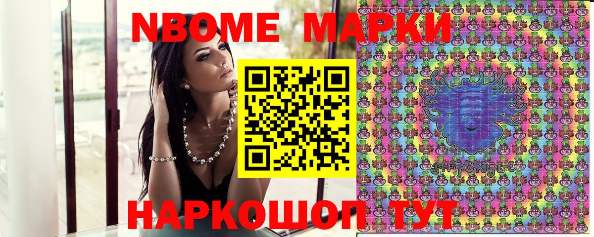 Марки 25I-NBOMe 1,5мг  Марки N-bome  Гудермес  Вход с VPN  Марки 25I-NBOMe 1,5мг 