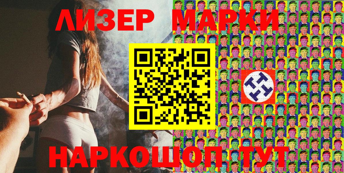 Марки NBOMe 1,8мг Гудермес