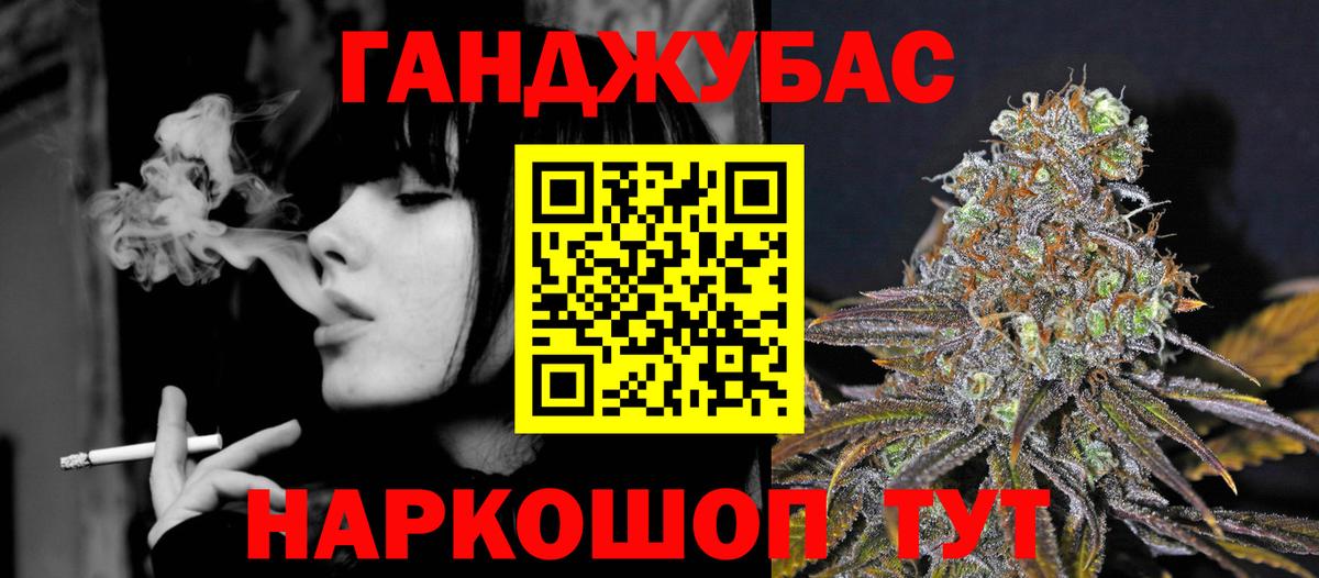 Канабис тримм Гудермес
